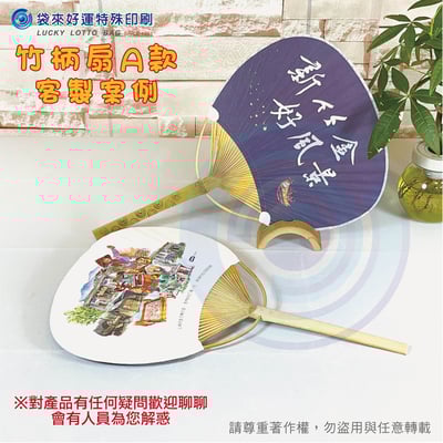 精緻手工竹柄扇-A款4